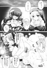 [Oyu no Kaori] Aquerous