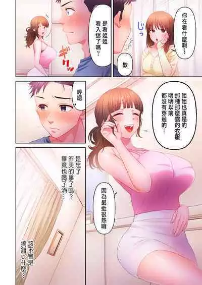 [Niwatori] Numarase Onee-san ~Kanojo to Dekinai Koto, Zenbu~ 1-5 [Chinese]