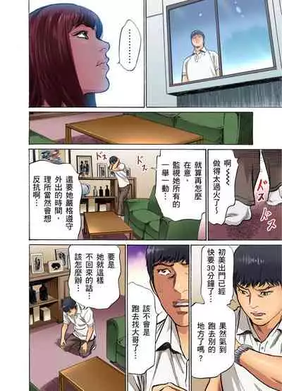 Gikei ni Yobai o Sareta Watashi wa Ikudotonaku Zecchou o Kurikaeshita | 大伯偷偷夜襲我,從此被迫成為性奴隸瘋狂高潮無數次!1-13