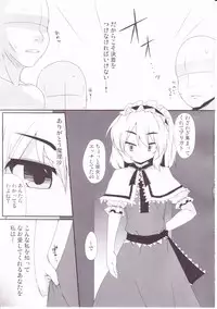 (Reitaisai 7) [Raiden Labo (Raiden)] Magatroll ~Tsuukon no Ichigeki~ (Touhou Project)