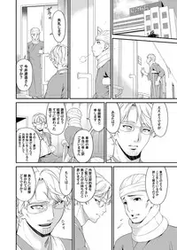 [Bai Asuka] Keiyaku doreidzuma Ch. 1-11