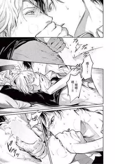 Zetsubou ni Nake | 绝望悲鸣 Ch. 1-8