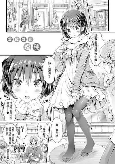 [Koorizu] Osananajimi Sotsugyoushiki [With Digital Bonus] | 兒時玩伴的處女畢業式（含數位特典）[紳士出版中文版] [Digital] [Uncensored]