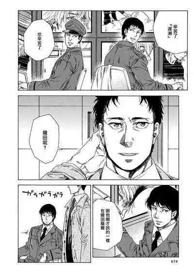 [Yanagisawa Yukio] Boku ga Kimi o Korosu made | 直到将你杀死 Ch. 1-9 [Chinese] [冒险者公会] [Digital]