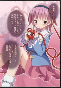 (C92) [Nanmin Festival (Gibuchoko)] Touhou Chireidon ~Touhou Chireiden Shikijousho Soushuuhen~ (Touhou Project)