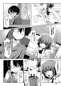 COMIC Unreal 2013-08 Vol.44 [Digital]