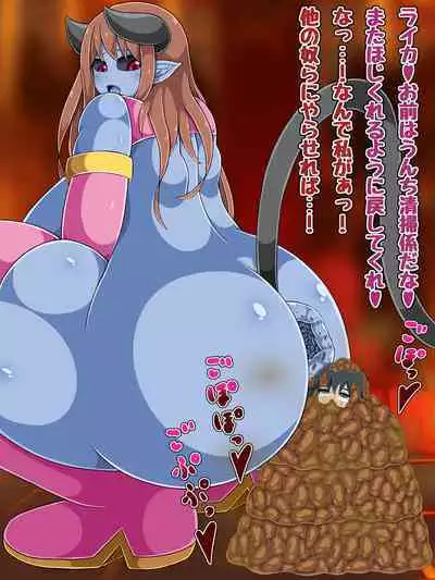 Winning and losing to sister heroes, bathing in the boss's poop, and entering the body of a large succubus