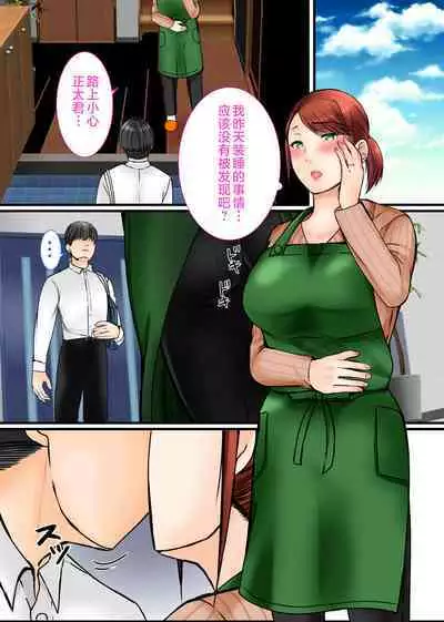 Chichioya no Inai Ma ni Zutto Suki datta Haha ni Tanetsuke Shimashita | 趁父亲不在的时候向我暗恋已久的妈妈播种了。