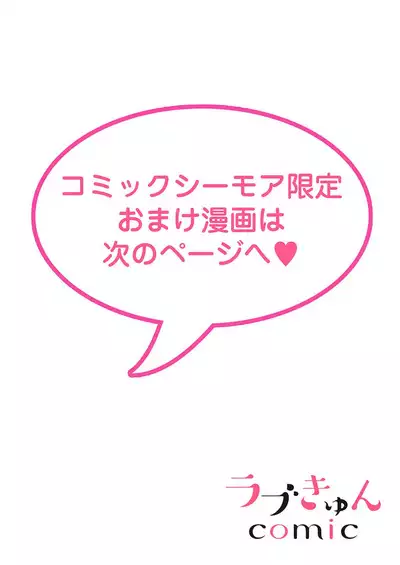 Tenseisaki de wa Mob Akuma to Sex shinai to Ikinokoremasen! | 重生之不和恶魔做就无法生存! 1-8