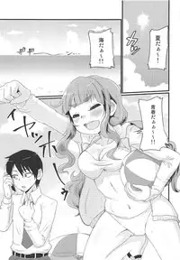 (C94) [Nikuyakitei (Nikuyaki)] Kamiya Nao-chan wa Shori ga Amai!? (THE IDOLM@STER CINDERELLA GIRLS)