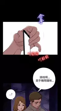 Marionette 傀儡玛莉 ch.1~8 [Chinese]