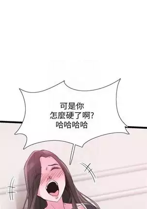 校园live秀 1-10 中文翻译（更新中）