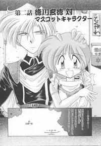 [J.sairo] JACK UP featuring Tokugawa Gentoku