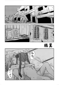 (Seihou Kaiiki Yuriranka-tou Kuushuu 5Senme) [Gyokusaijima (38-shiki)] Houyoku (Kantai Collection -KanColle-)