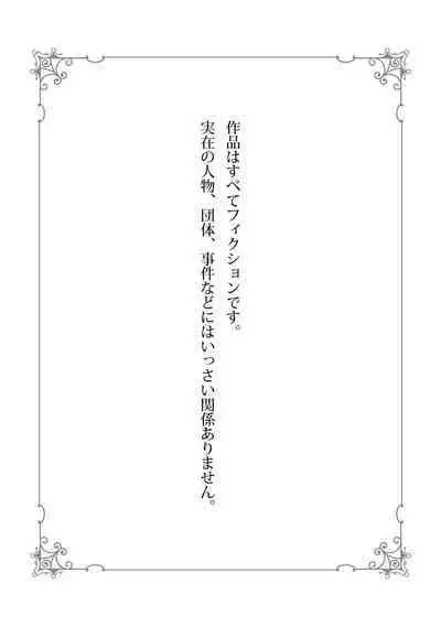 [Nola Obake] Yameru Toki mo, Sukoyakanaru Toki mo, | 无论疾病、还是健康 #4-6 + P站番外插图 + 番外合集1-3[Chinese] [Digital]