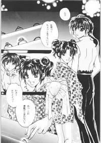 (C72) [Colorful MOTION (Sudou Karuna, Fubuki Kiri)] Chikai ~Promise RING~ (Ranma 1/2)