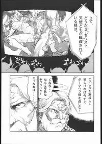 (C61) [Shinnihon Pepsitou (St.germain-sal)] Chorodashi Dongabaccho (Various)