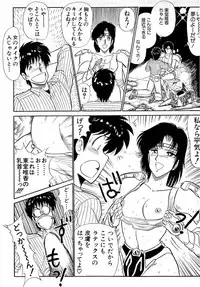 [Amamiya Jun] Puttsun Make Love Vol.4