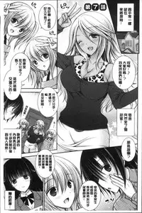 [Oreiro] Himegoto Lovers ~Bokutoku Joshiryou Kanrinin Harem Life~ | 不為人知的祕密愛人們 我得女宿舍管理人後宮荒淫♂性生活 [Chinese]