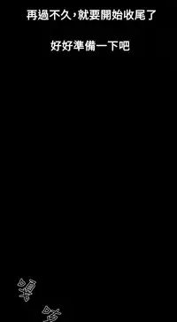 Honey trap 甜蜜陷阱 ch.8~19 (chinese)