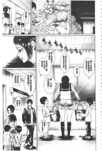 [Hikage Hinata] Maso Ana Sekkan ~Shitsukerareta Onna-tachi~ | 折檻嗜虐穴 [Chinese]