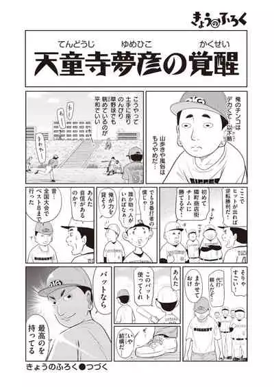 WEEKLY Kairakuten 2021 No.18