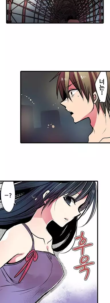 Shameful vending machine Ch.1-42