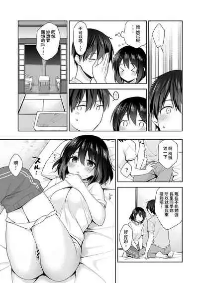[Fuyuichi Monme] Amayakashi Jouzu no Nagasato-san ~ Hokenshitsu de Yoshi Yoshi Ecchi!~ Ch. 1-10 [Chinese] [裸單騎漢化]