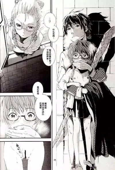 Yukikaze no Tsukaima 2