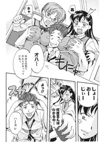 COMIC Potpourri Club 2006-03