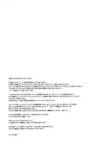 (C86) [Aa Aishiteru (Taishow Tanaka)] Kodomo ja Nai wa. (The Seven Deadly Sins) [Chinese] [脸肿汉化组]