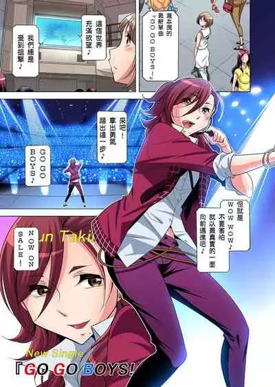 [Okuni Yoshinobu] Zetsumetsu Kigu Danshi ~ Boku no Kokan ga Nerawa reru Wake | 瀕臨絕種的男子～所有人都在覬覦我的小弟弟 Ch.1-13 [Chinese]