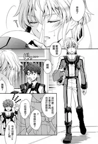 (C86) [Higashi Mikuni Kamen (Saitoh Maho)] Nice Ba Coupling! (Buddy Complex)[Chinese]