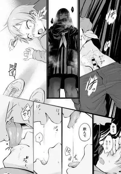 Shotta Paggn♡ [Digital]