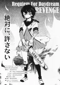 (C87) [wildstyle (9SO)] Requiem for Daydream SAGA2 (YuruYuri) [English] [PrettyBoy]