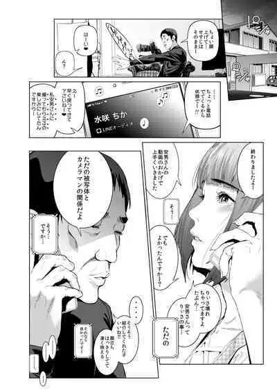 コスは淫らな仮面 総集編&誰が早くヤれるか!?初心者レイヤーコスハメレース編