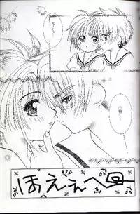 [Abe Ryu] [2000 Summer] Wolf and Cherry