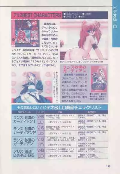 Official Alicesoft Full Completion Guide