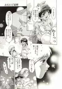 [Onikubo Hirohisa] Milk Iro no Kobako - Milky Little Box