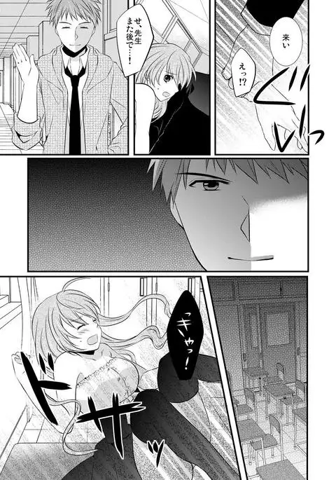 kedamono danshi to black keiyaku ☆jousou danshi ni shitsukerareteimasu (2)