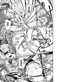 [Jagausa] Dekakuri Hame-makura Shoujo Patty (Heroine Pinch Vol. 2) [Chinese] [魔狼汉化] [Digital]