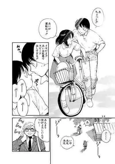 [Tanaka Yutaka] Ai-Ren Treasure Edition - Volume Two [Digital]