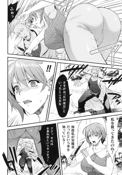 Haiboku Otome Ecstasy SP12
