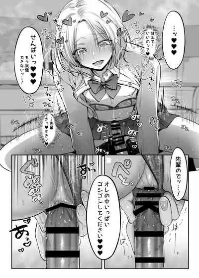 [NUH (Morino Bambi)] I tried to be attacked by a beginner female boy ♂! ??