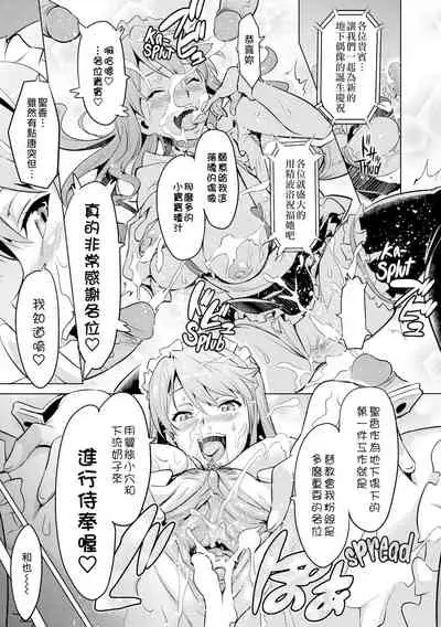 [Takeda Hiromitsu] Ima Ria AE(COMIC Megastore 2010-12) [Chinese] [萬神殿牛頭人個人漢化]