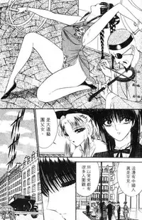 [Senno Knife] EDEN 5 | 夢樂園 [Chinese]