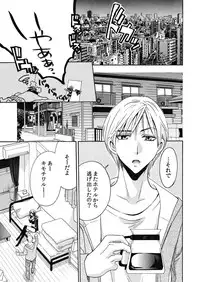 nyotaika ☆ kareshi~ore no virgin, ubattekudasai!