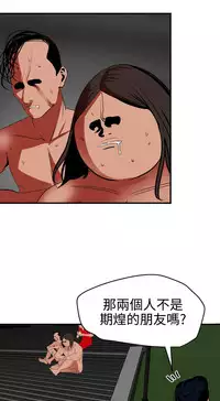 Desire King 欲求王 Ch.41~51 [Chinese]