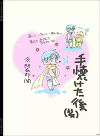 [Hariko no Tora (Midoh Torako)] NIESA [Digital]