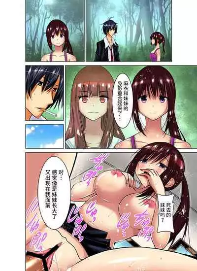 Hitozuma Asobi ~ Motto Uzuku no... 1-12